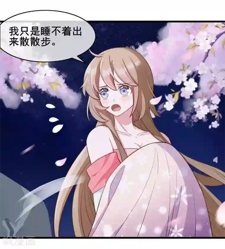 嫡女有毒第33话