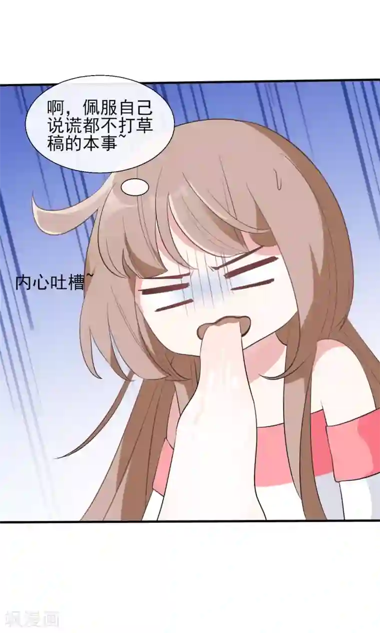 嫡女有毒第33话