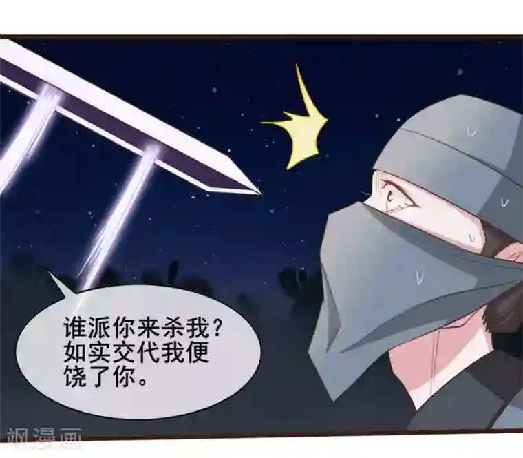 嫡女有毒第34话