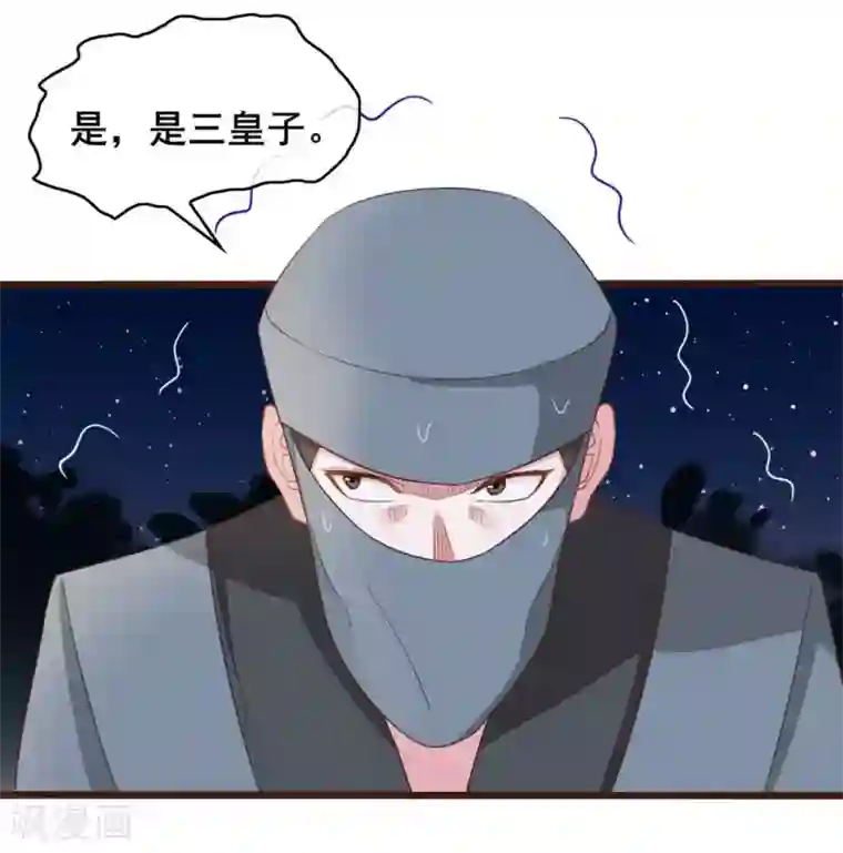 嫡女有毒第34话