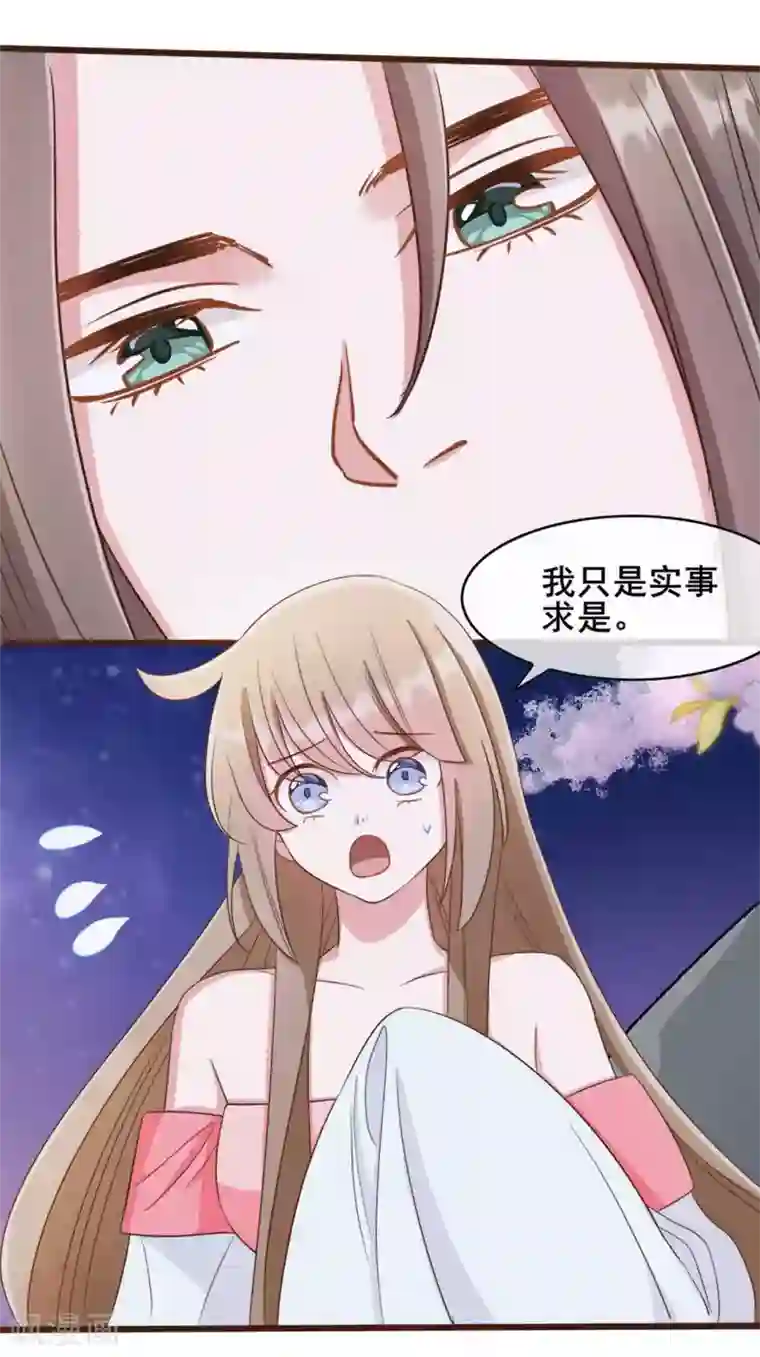 嫡女有毒第34话