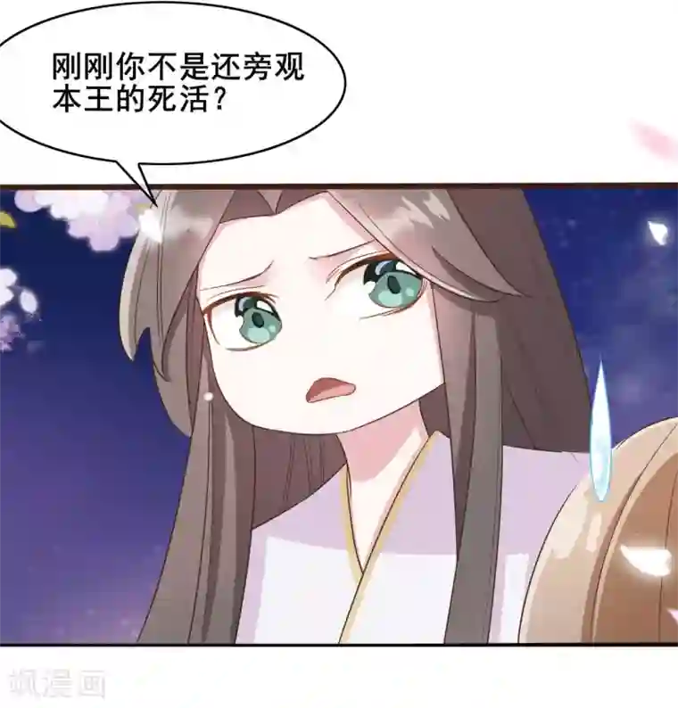 嫡女有毒第34话