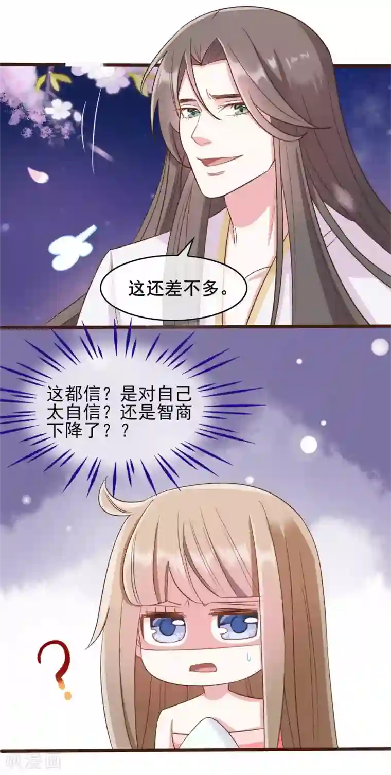 嫡女有毒第34话