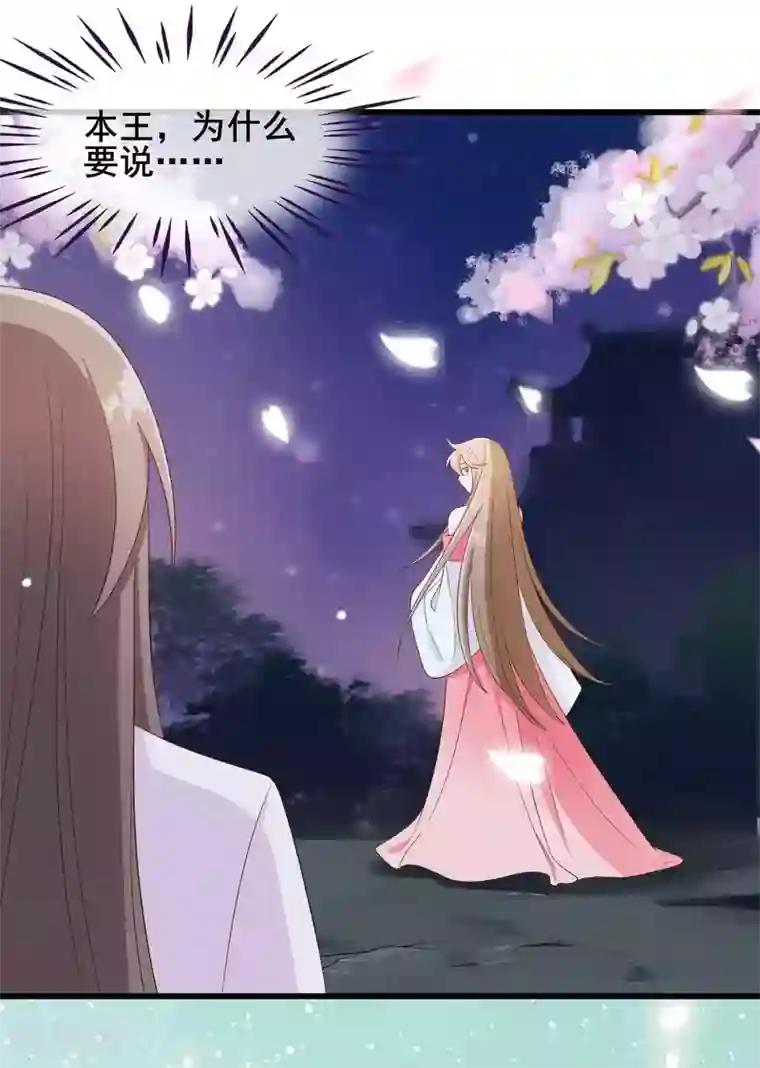 嫡女有毒第34话