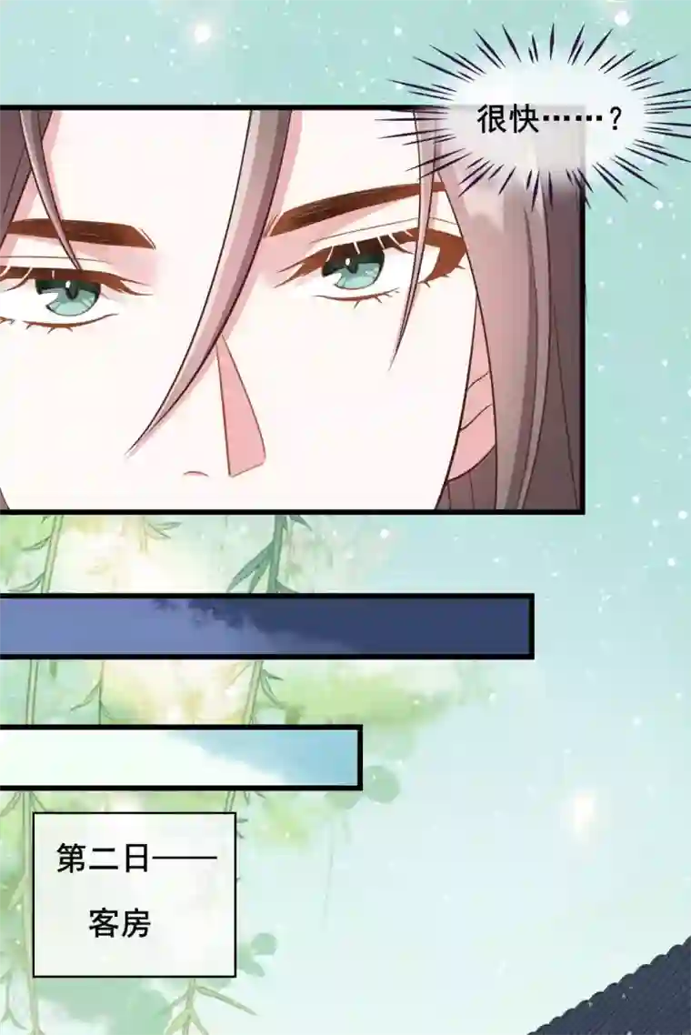 嫡女有毒第34话