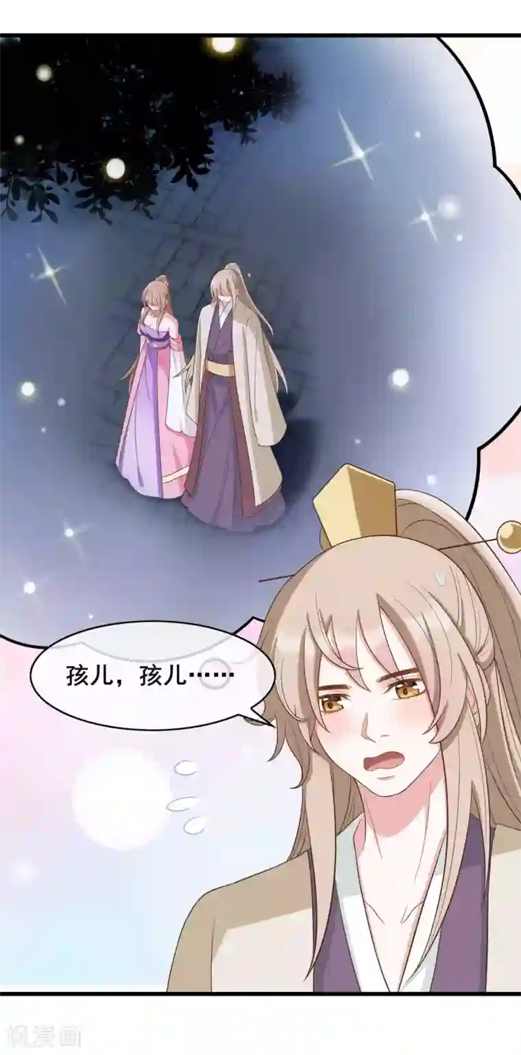 嫡女有毒第34话