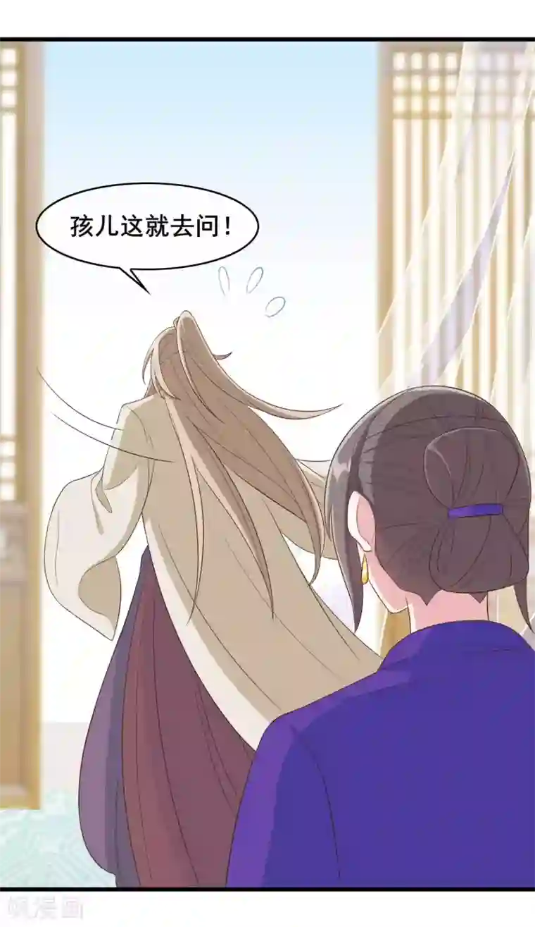 嫡女有毒第34话