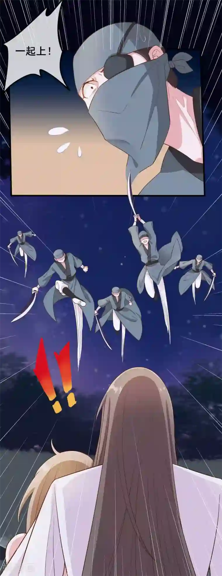 嫡女有毒第34话