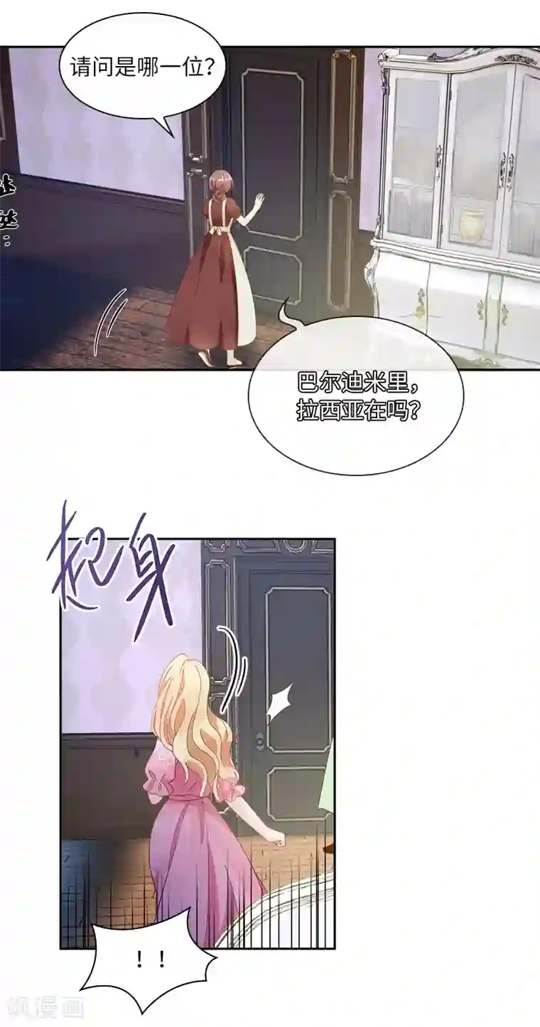 恶女会改变第86话 谢谢你，我很高兴