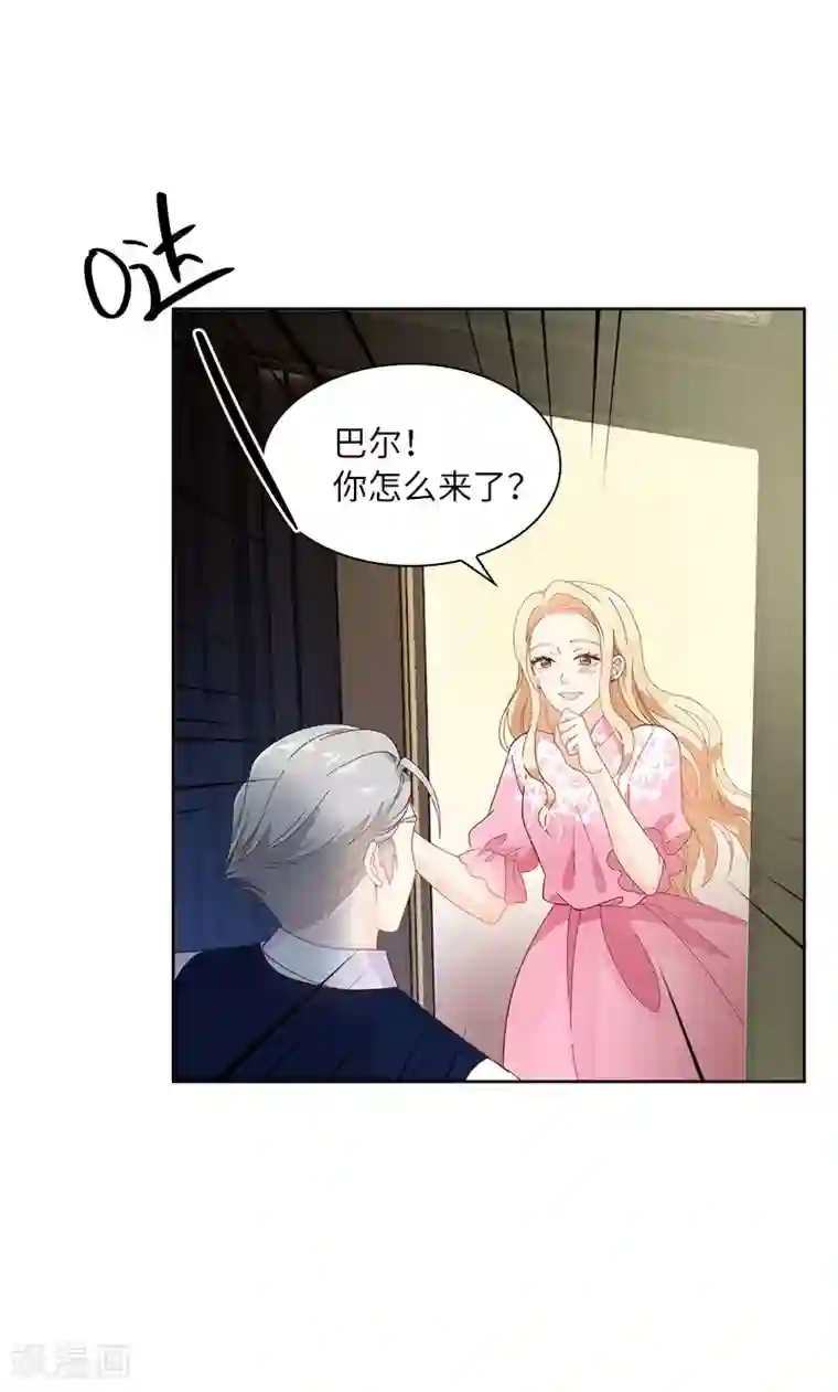 恶女会改变第86话 谢谢你，我很高兴