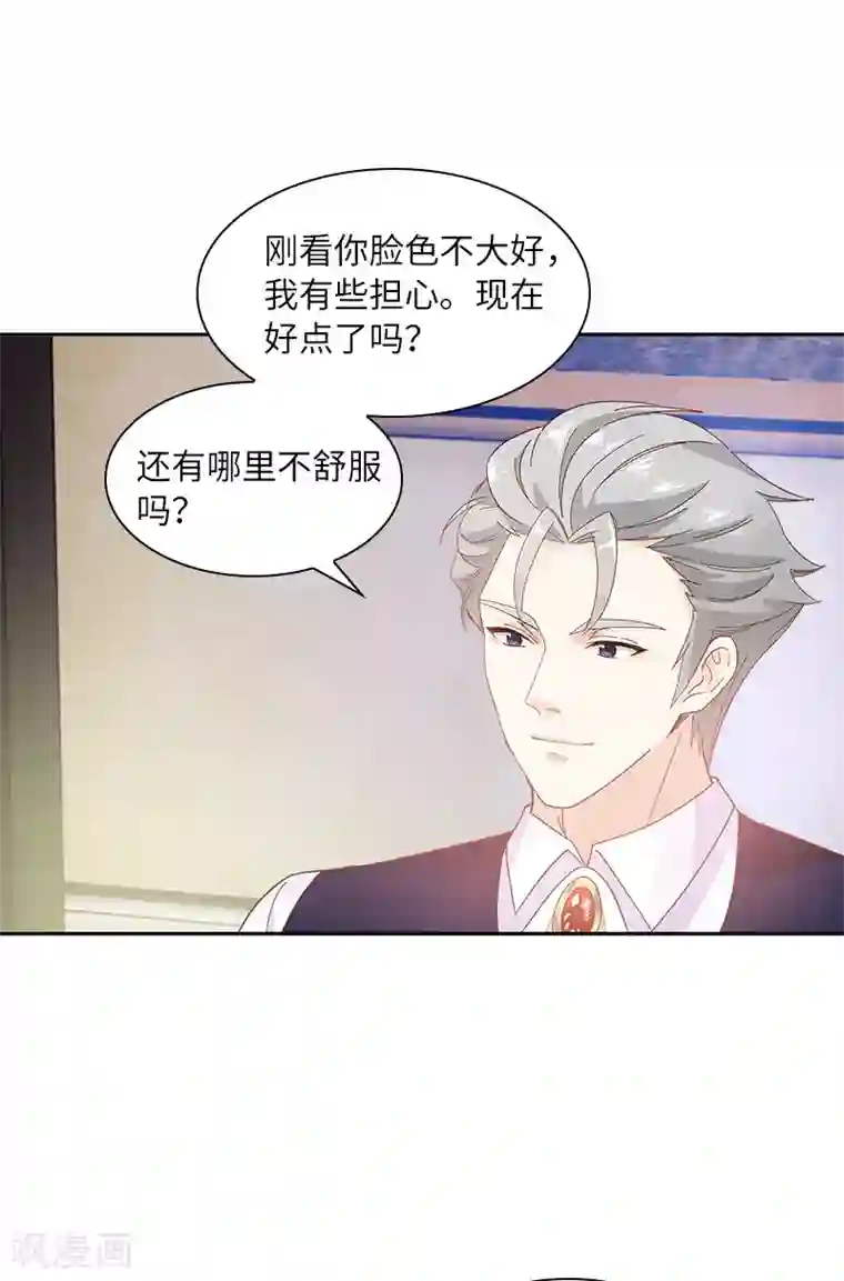 恶女会改变第86话 谢谢你，我很高兴