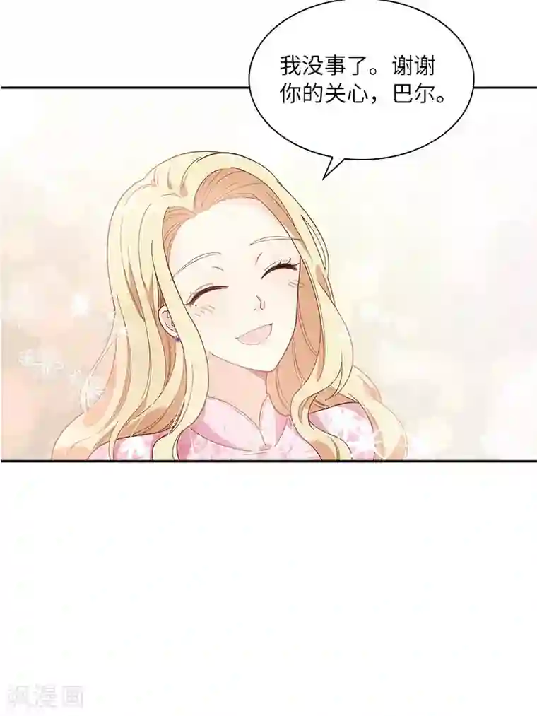 恶女会改变第86话 谢谢你，我很高兴