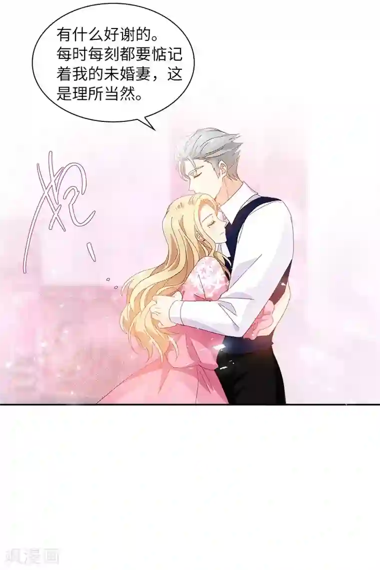 恶女会改变第86话 谢谢你，我很高兴