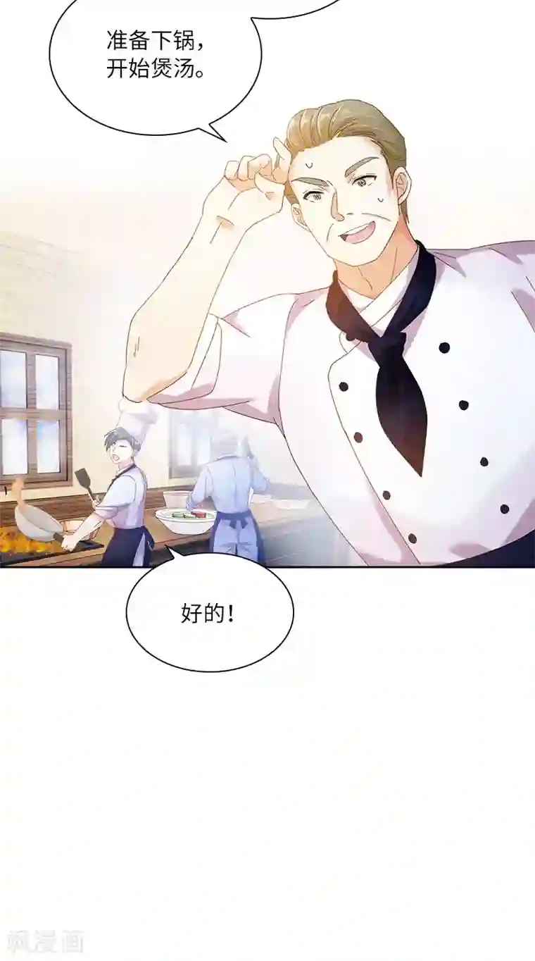 恶女会改变第86话 谢谢你，我很高兴