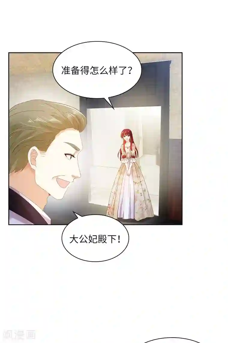 恶女会改变第86话 谢谢你，我很高兴