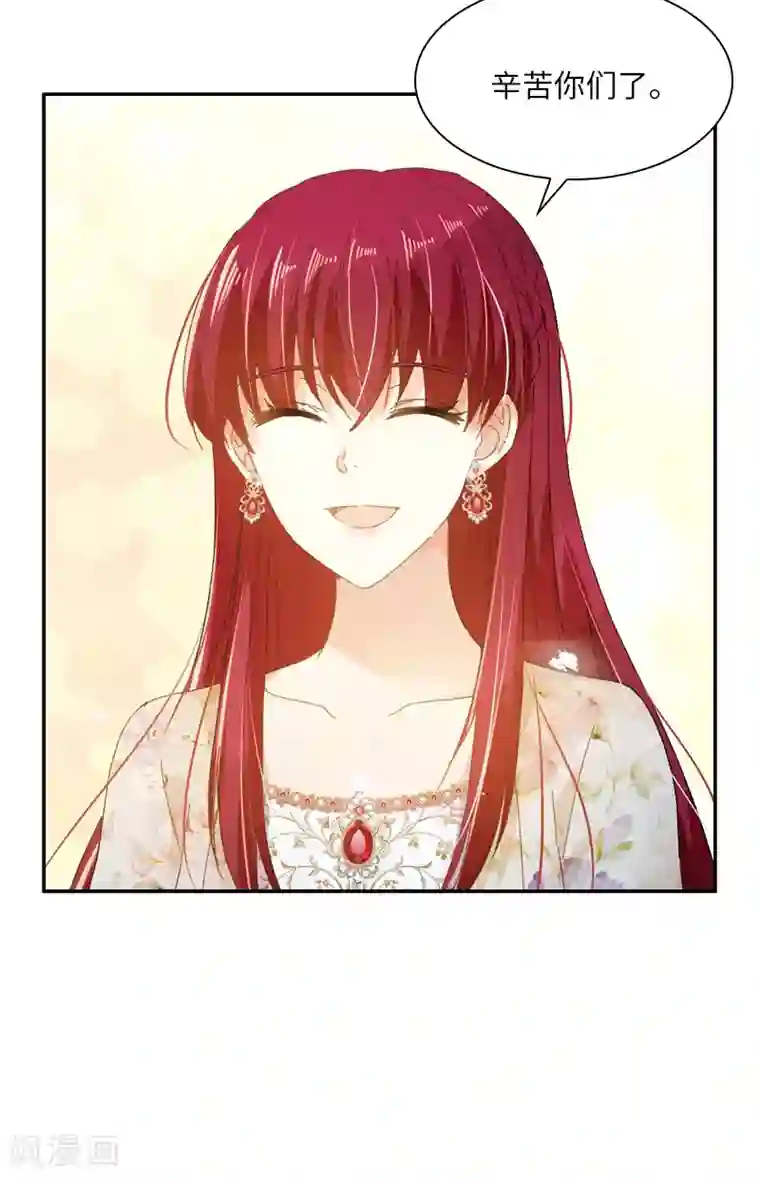 恶女会改变第86话 谢谢你，我很高兴