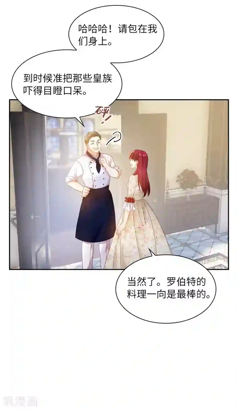 恶女会改变第86话 谢谢你，我很高兴