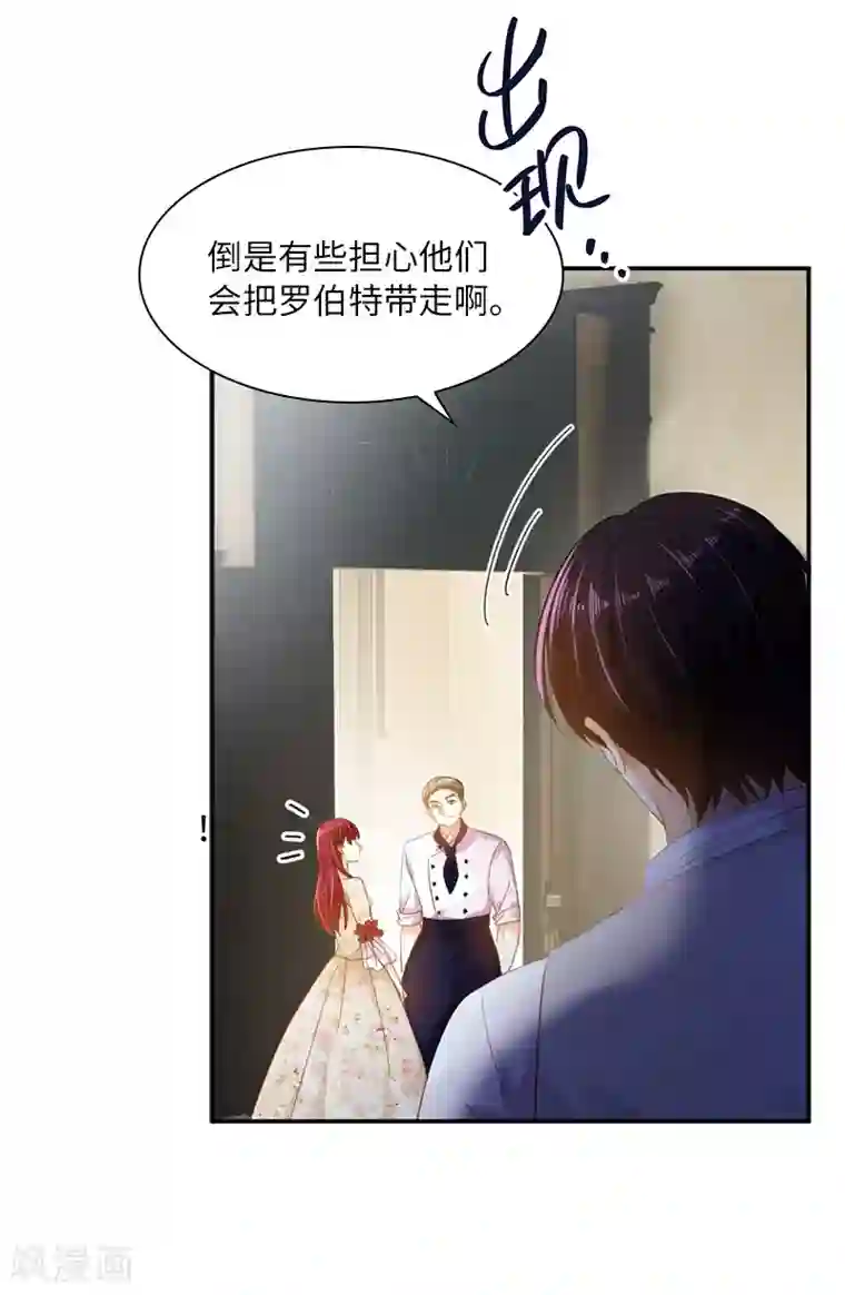 恶女会改变第86话 谢谢你，我很高兴