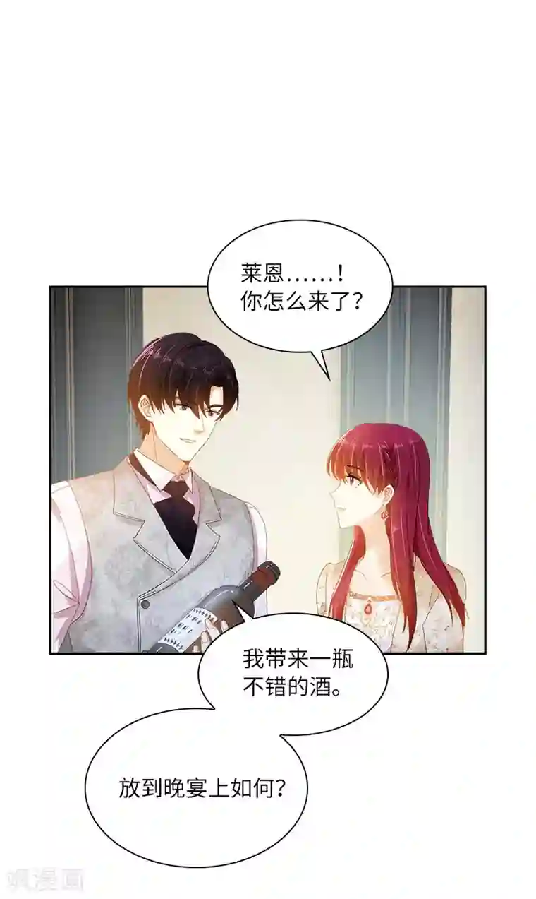 恶女会改变第86话 谢谢你，我很高兴