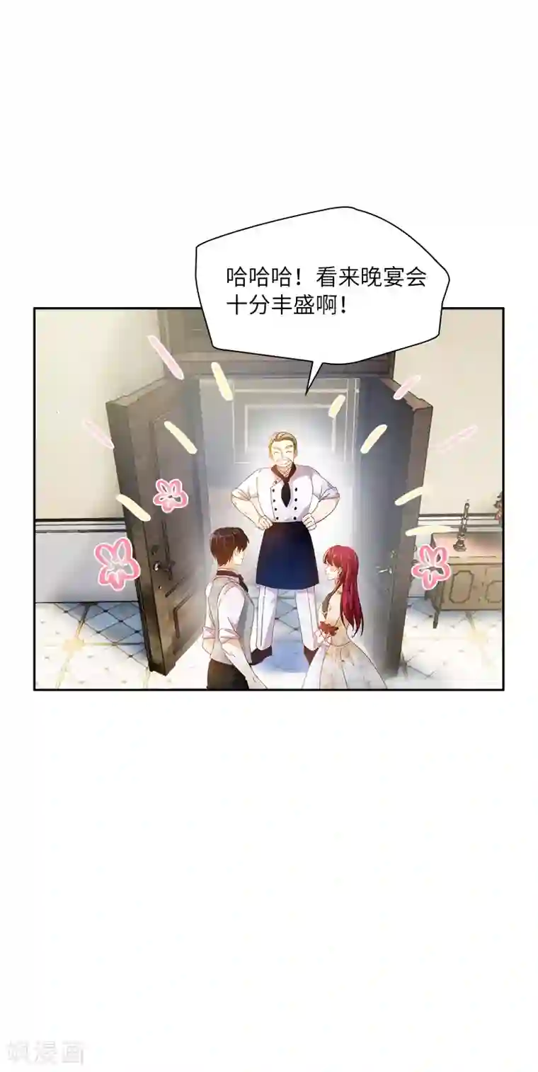 恶女会改变第86话 谢谢你，我很高兴