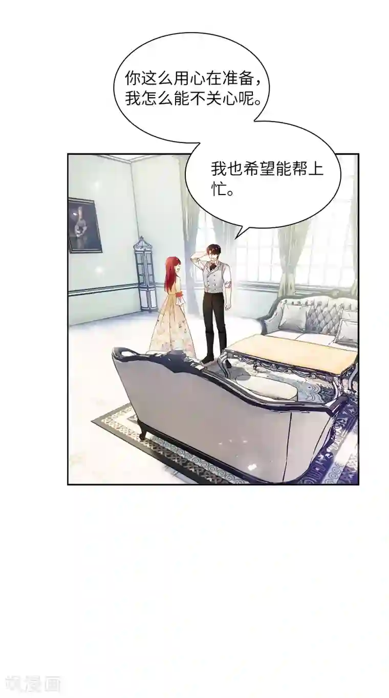 恶女会改变第86话 谢谢你，我很高兴