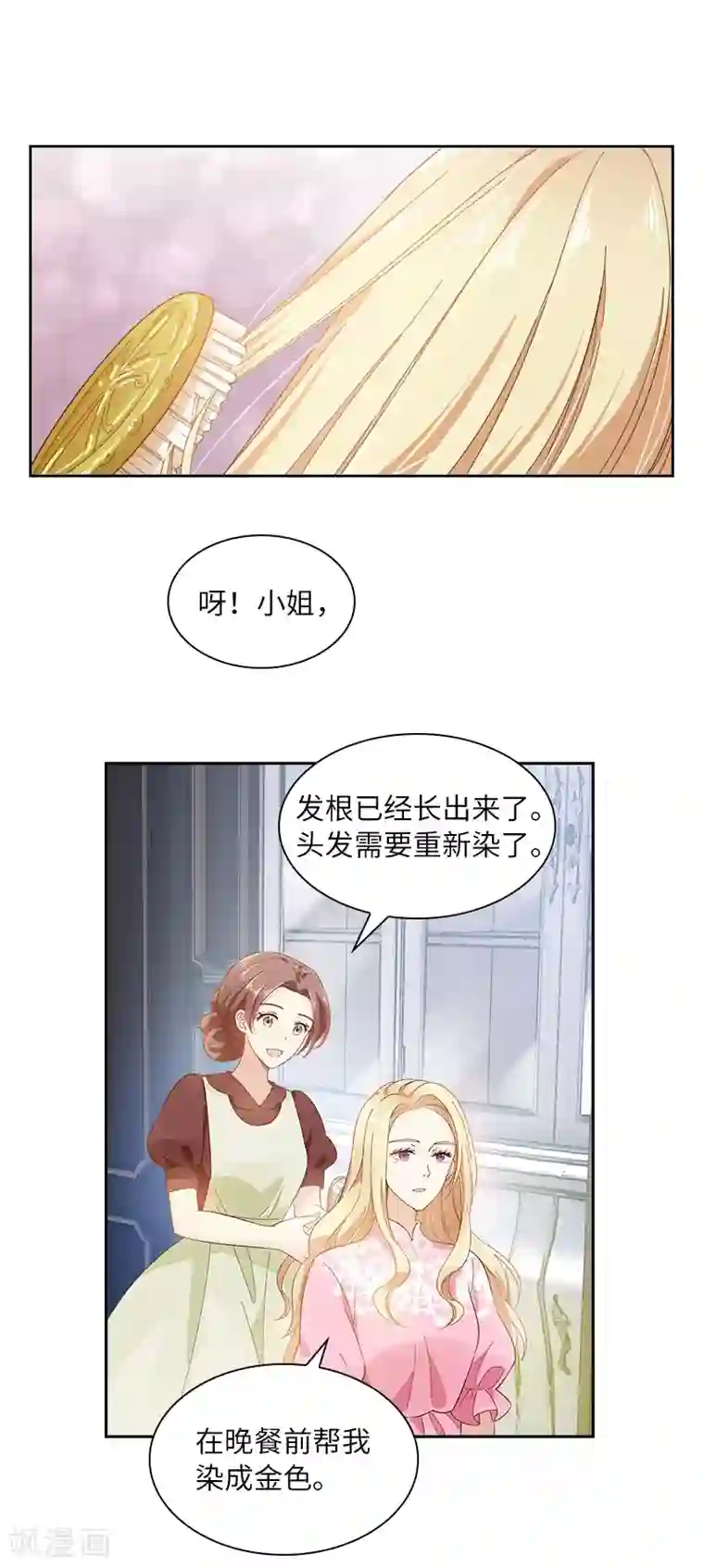 恶女会改变第86话 谢谢你，我很高兴