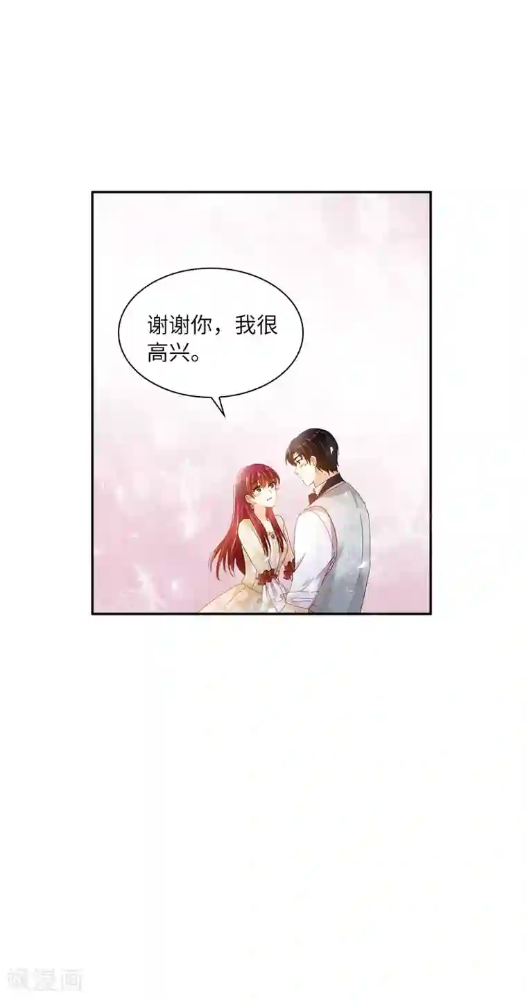 恶女会改变第86话 谢谢你，我很高兴