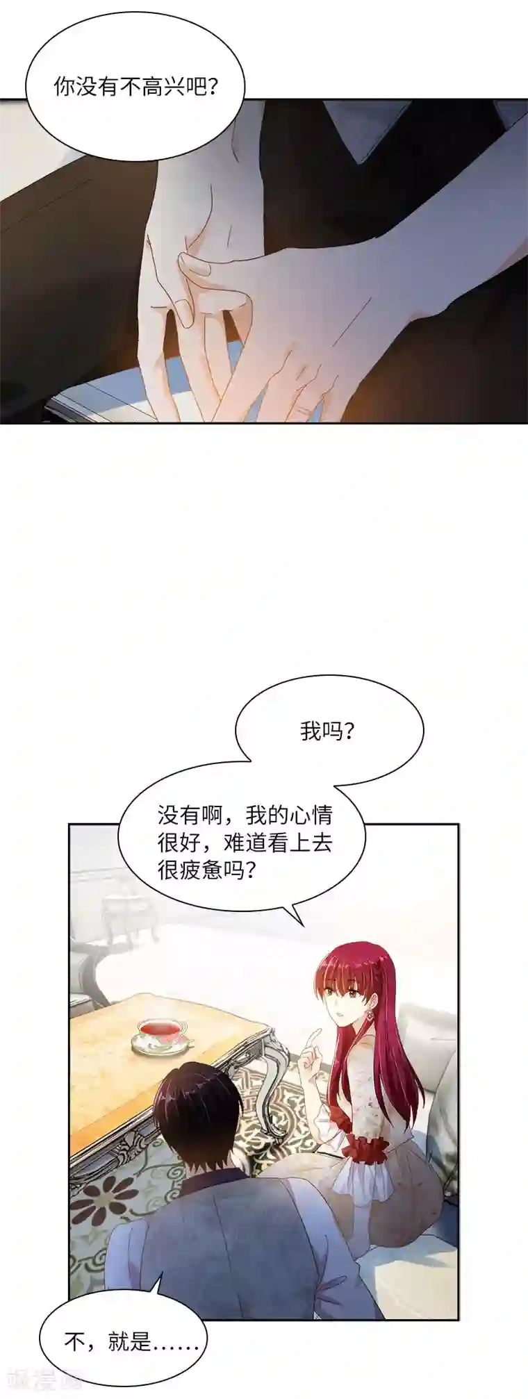 恶女会改变第86话 谢谢你，我很高兴