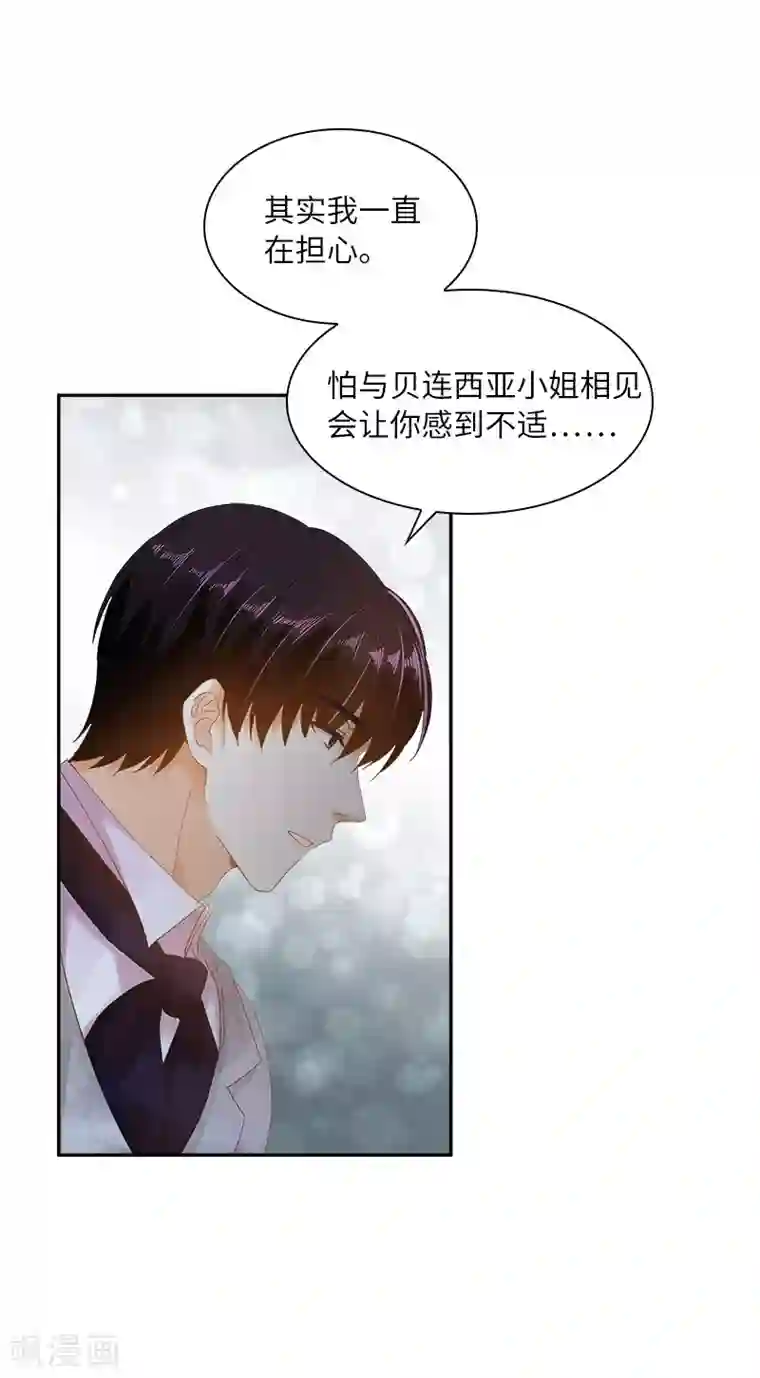 恶女会改变第86话 谢谢你，我很高兴