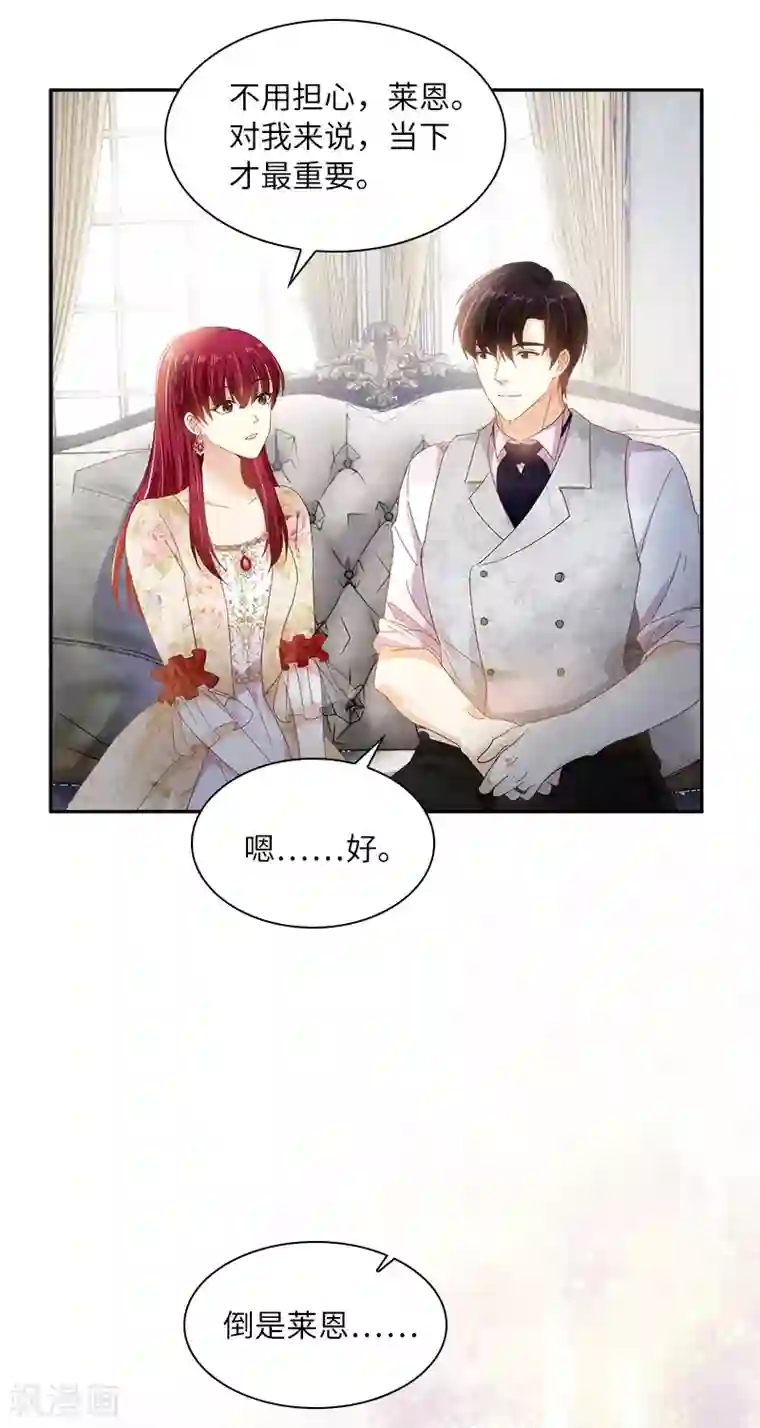 恶女会改变第86话 谢谢你，我很高兴