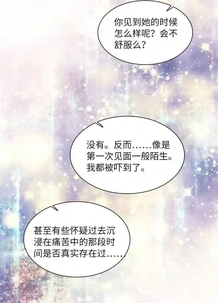 恶女会改变第86话 谢谢你，我很高兴