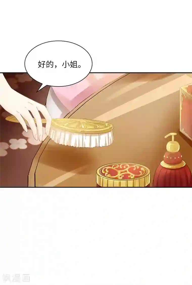 恶女会改变第86话 谢谢你，我很高兴