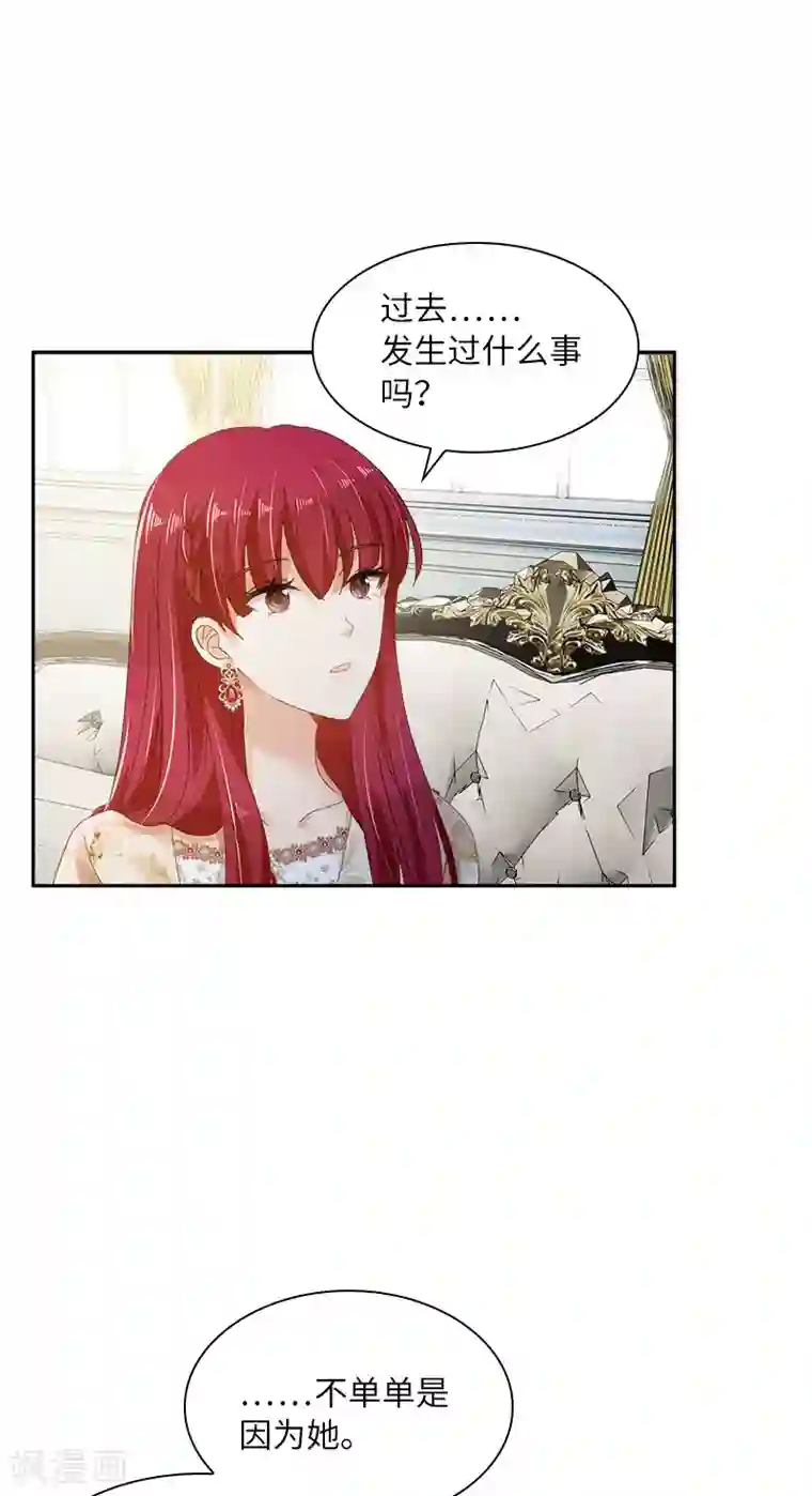 恶女会改变第86话 谢谢你，我很高兴