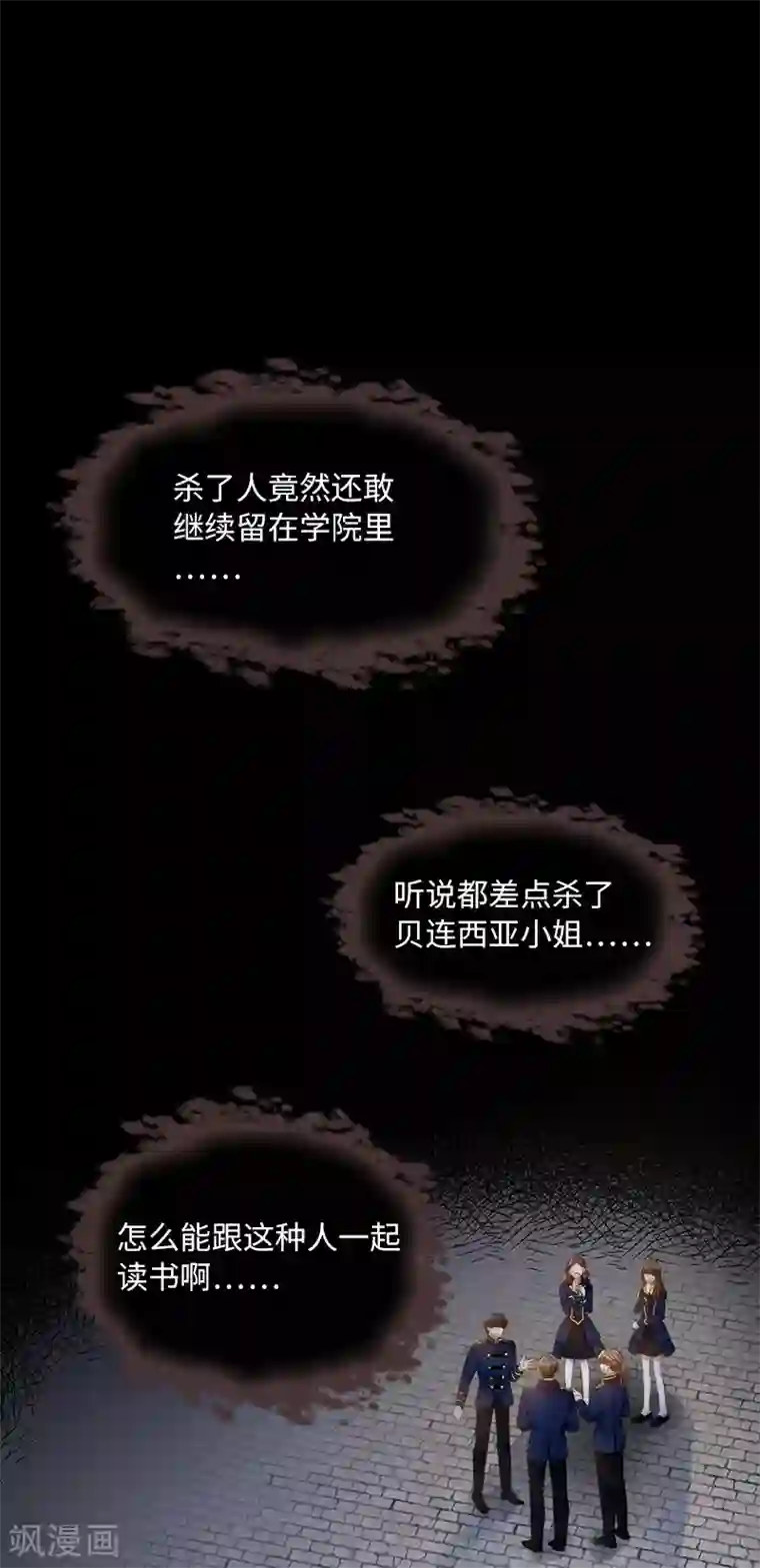 恶女会改变第87话 莱恩的过去