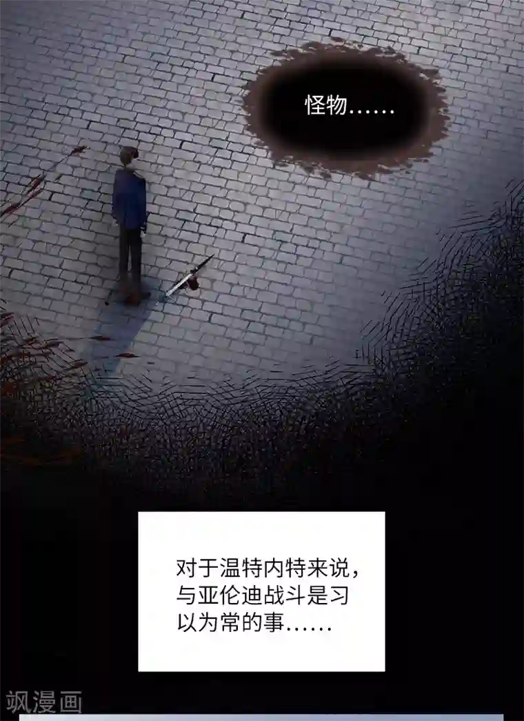 恶女会改变第87话 莱恩的过去