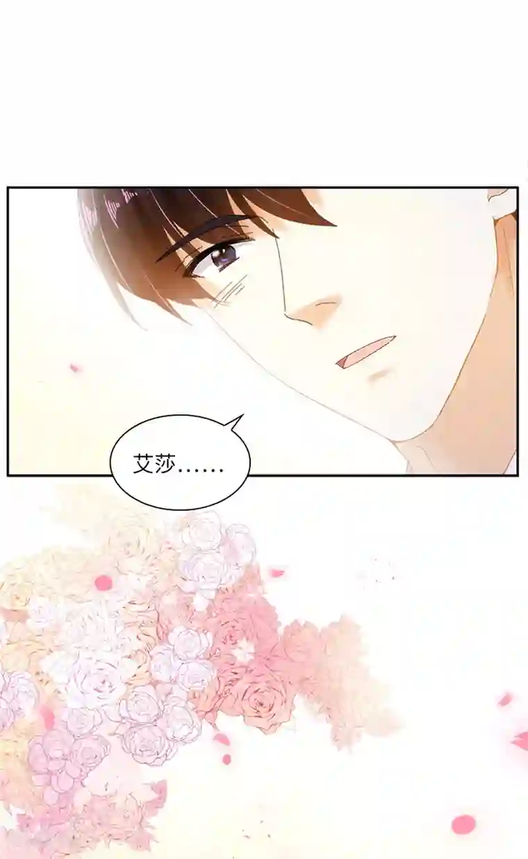 恶女会改变第87话 莱恩的过去