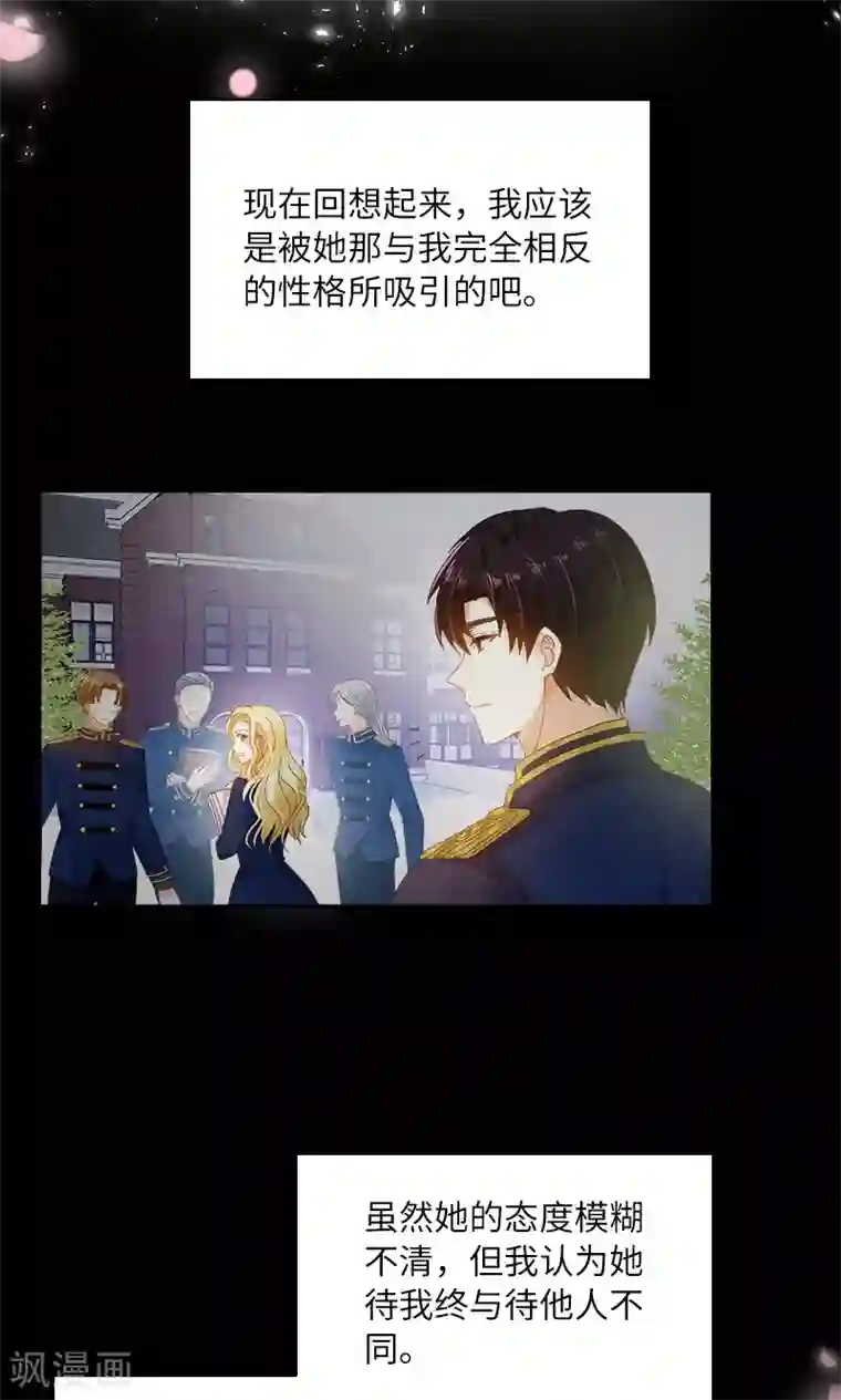 恶女会改变第87话 莱恩的过去