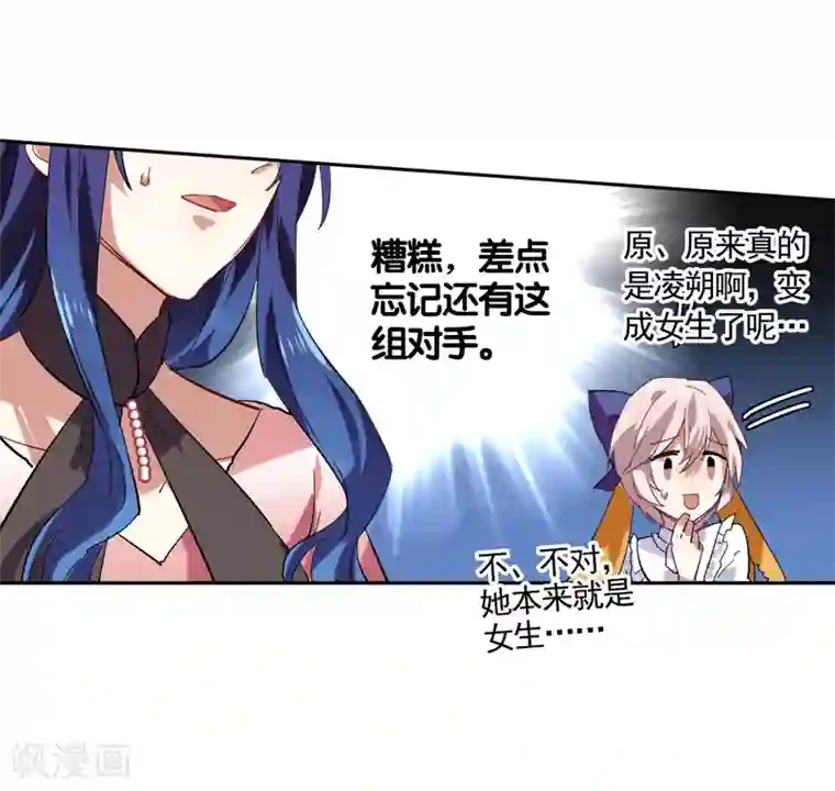 星梦偶像计划第121话