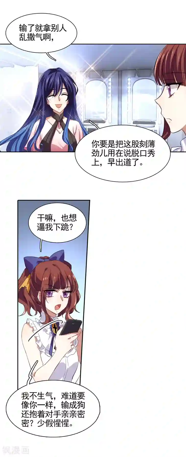 星梦偶像计划第121话