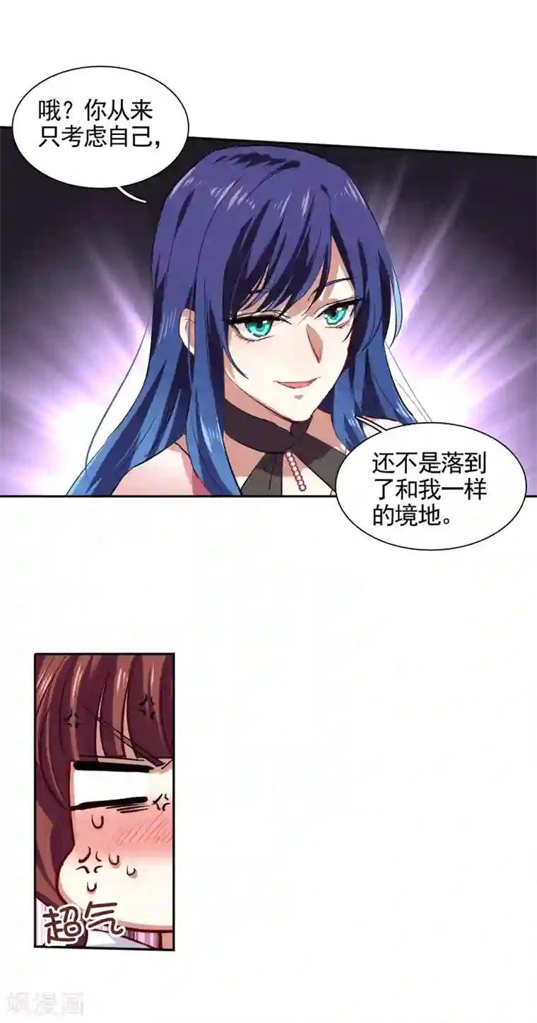 星梦偶像计划第121话