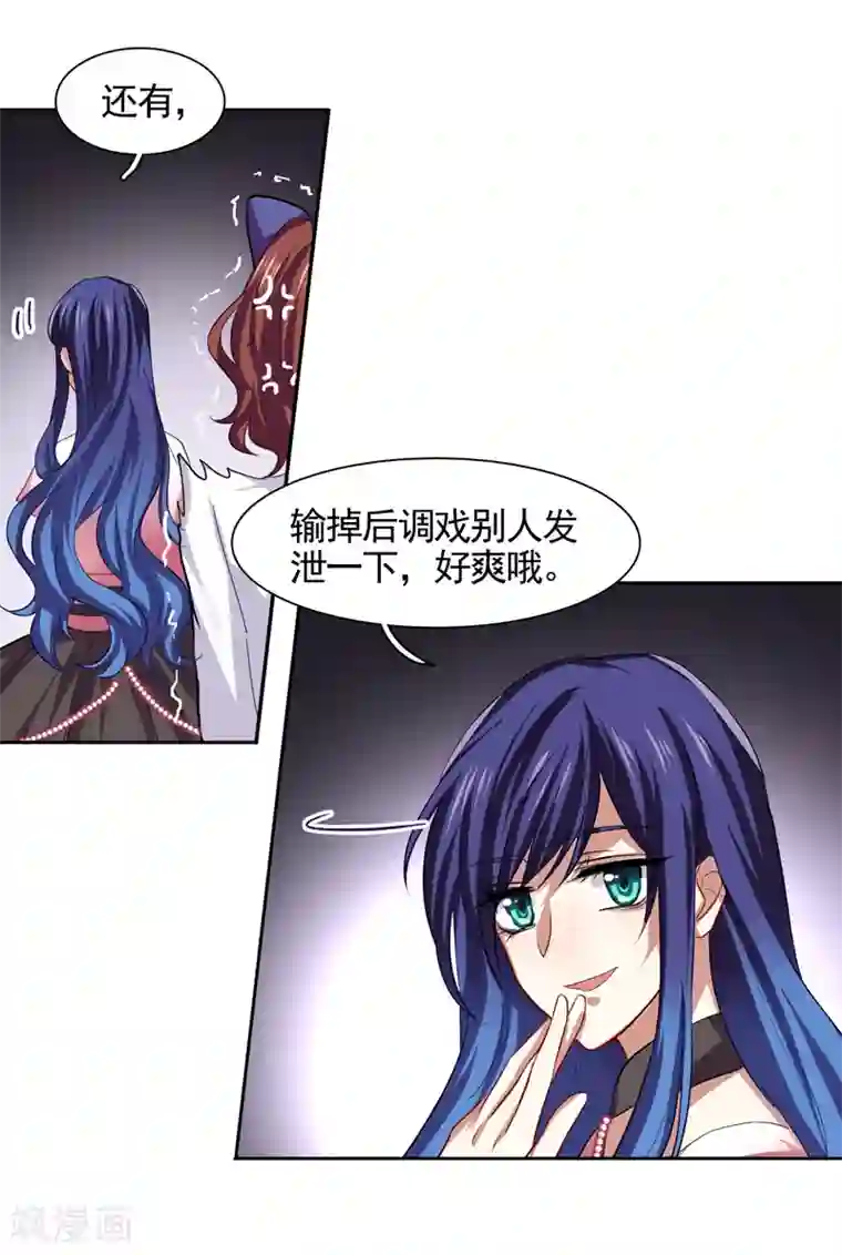 星梦偶像计划第121话