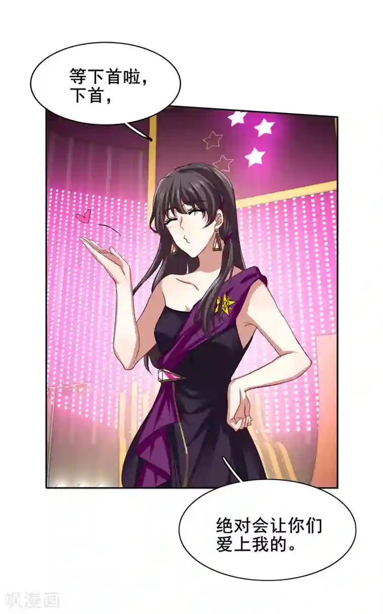 星梦偶像计划第122话