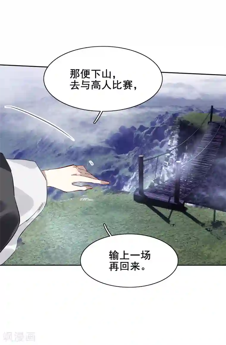 星梦偶像计划第122话