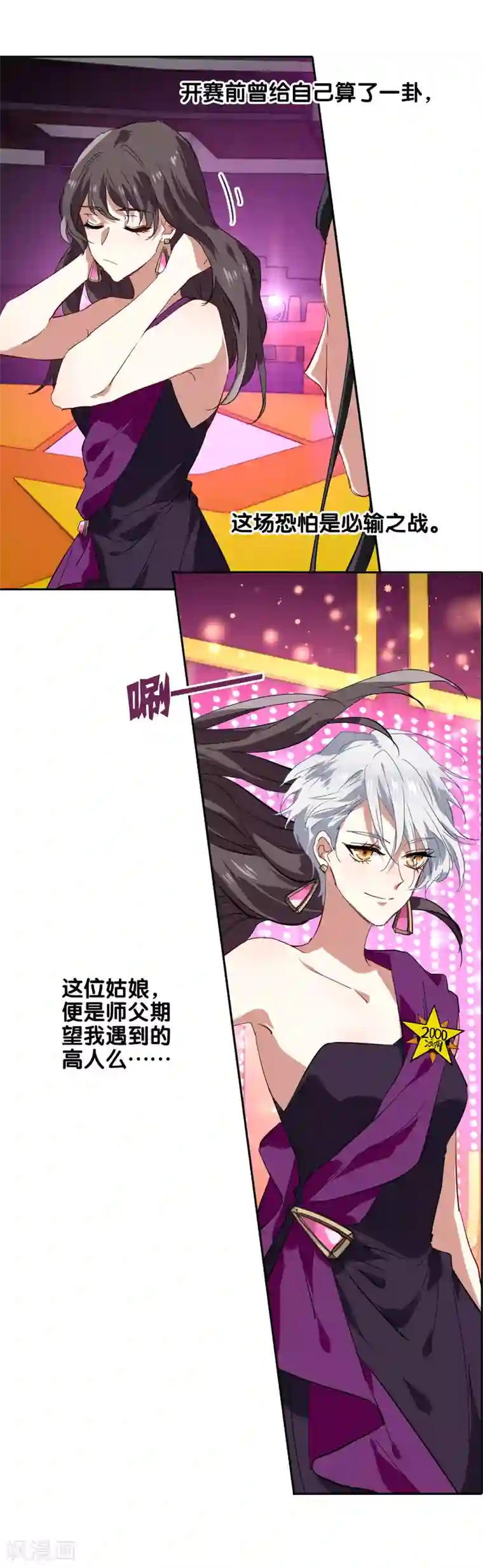 星梦偶像计划第122话