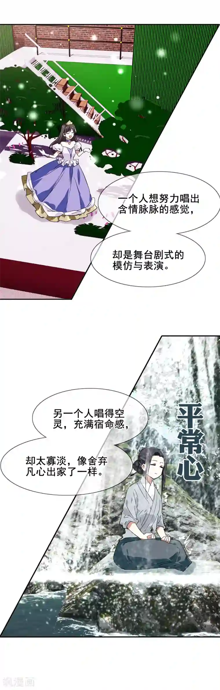 星梦偶像计划第122话