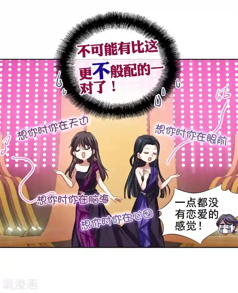 星梦偶像计划第122话