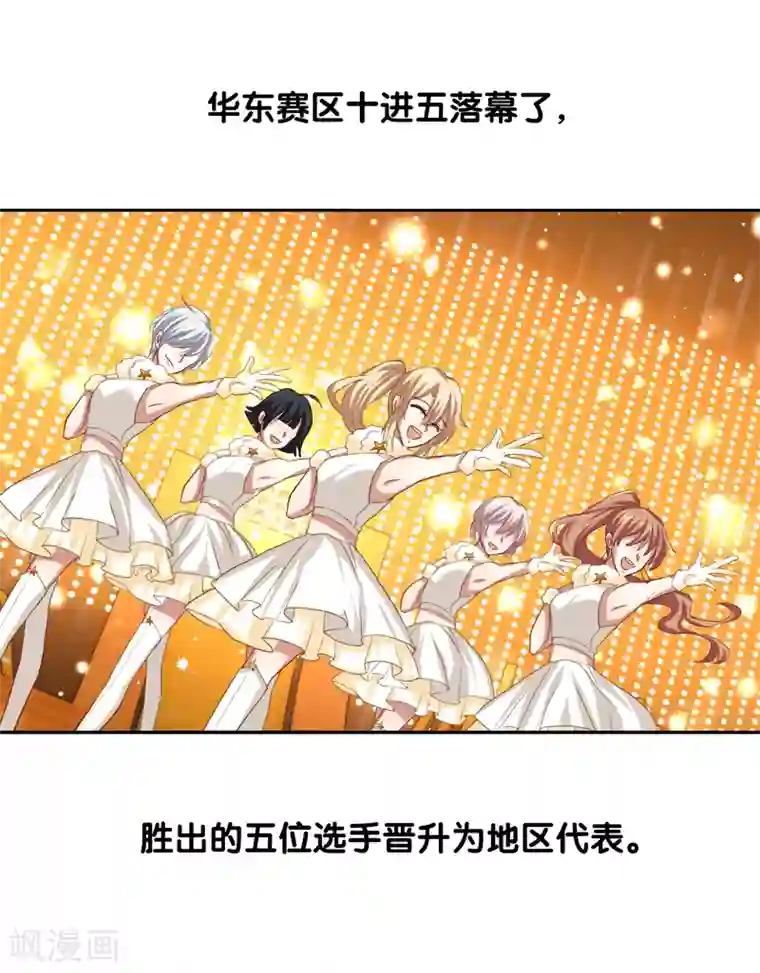 星梦偶像计划第124话