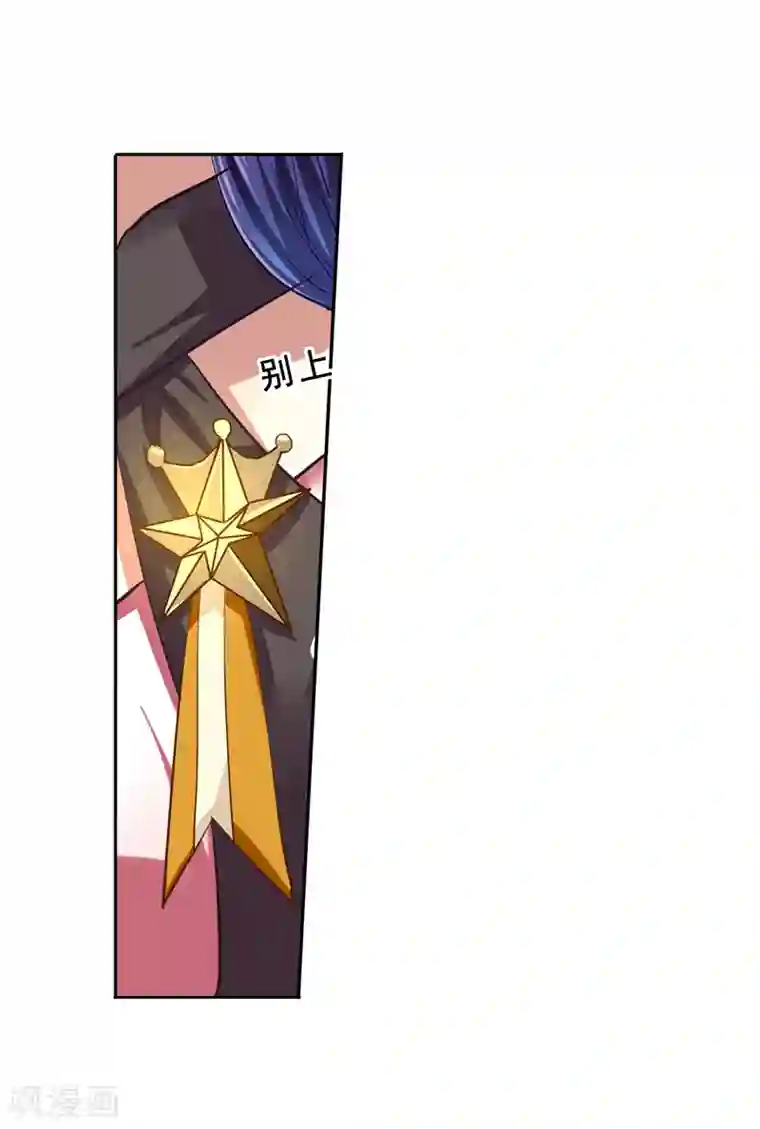 星梦偶像计划第124话