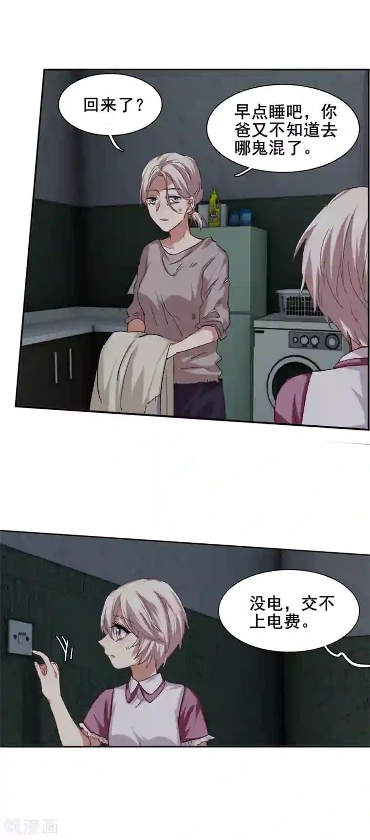 星梦偶像计划第125话