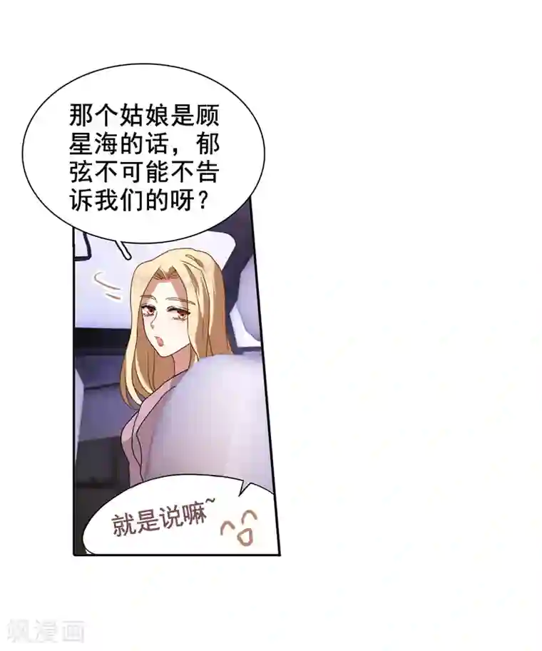 星梦偶像计划第125话